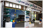 هجدهمین نمایشگاه بین المللی ماشین آلات ، لوازم و مصالح ساختمانی ایران
